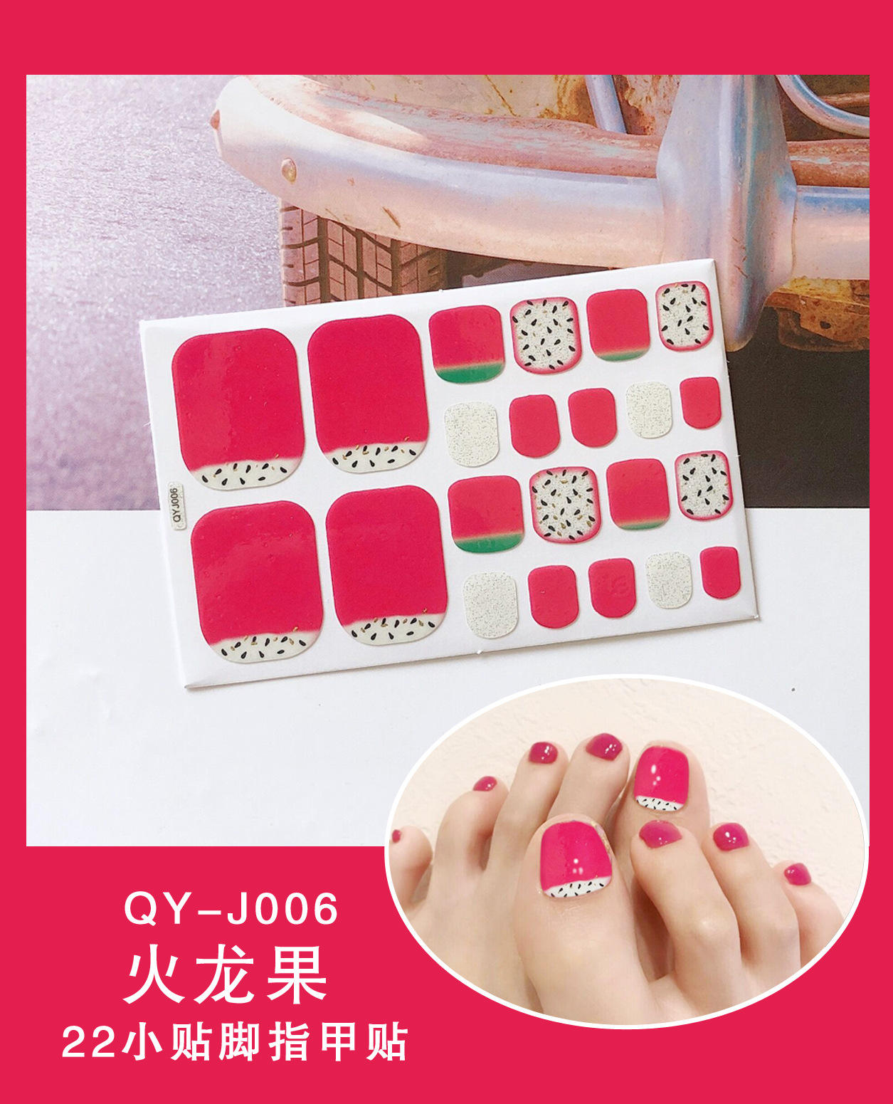 แก้วมังกร (QY - J006)