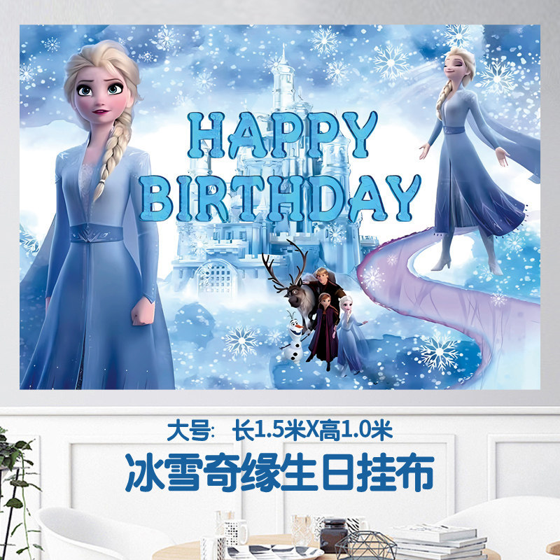 Panno appeso Frozen stile 01-taglia grande