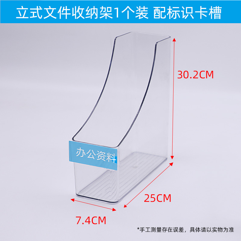 Vertical file organizer with label slots