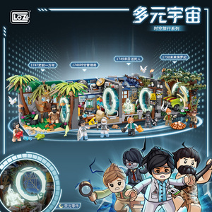 For LOZ 1747 <strong>Multiverse</strong> Time Space Travel Series Small Particle Assembly Building Block <strong>Toy</strong> for Children Model <strong>Toy</strong> Gift - Product Image 4