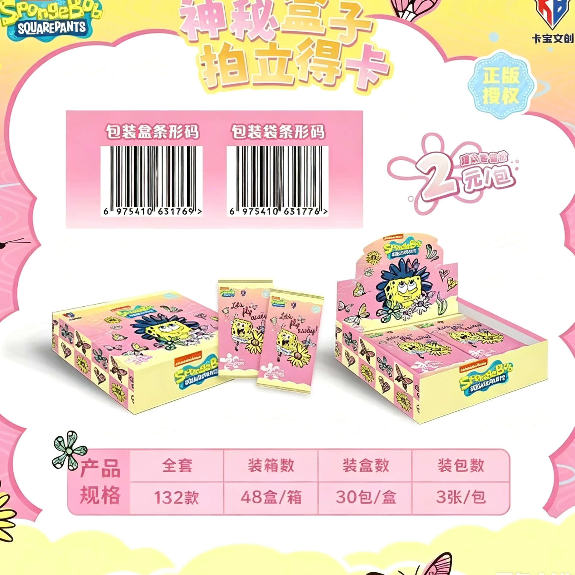 48 กล่องต่อลัง, 30 ซองต่อกล่อง, 3 ใบต่อซอง