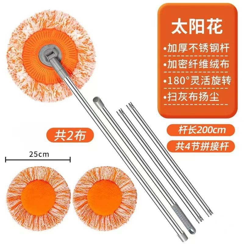 2-meter extension pole with 2 sunflower head accessories