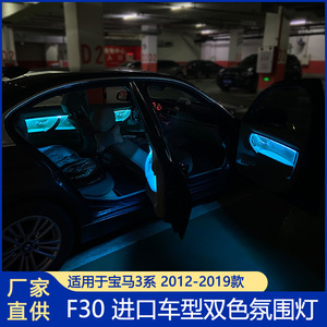 For <strong>BMW</strong> 3 Series F30 A/C air Conditioner Panel <strong>LED</strong> Ambient Lighting 2 Colour Central Control Atmosphere Lamp - Product Image 4