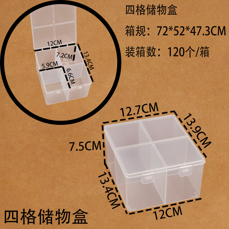 H--Four-compartment storage box