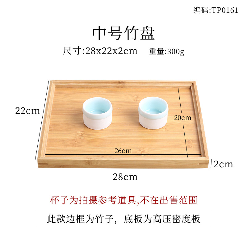 28*22 Bamboo Flat Plate
