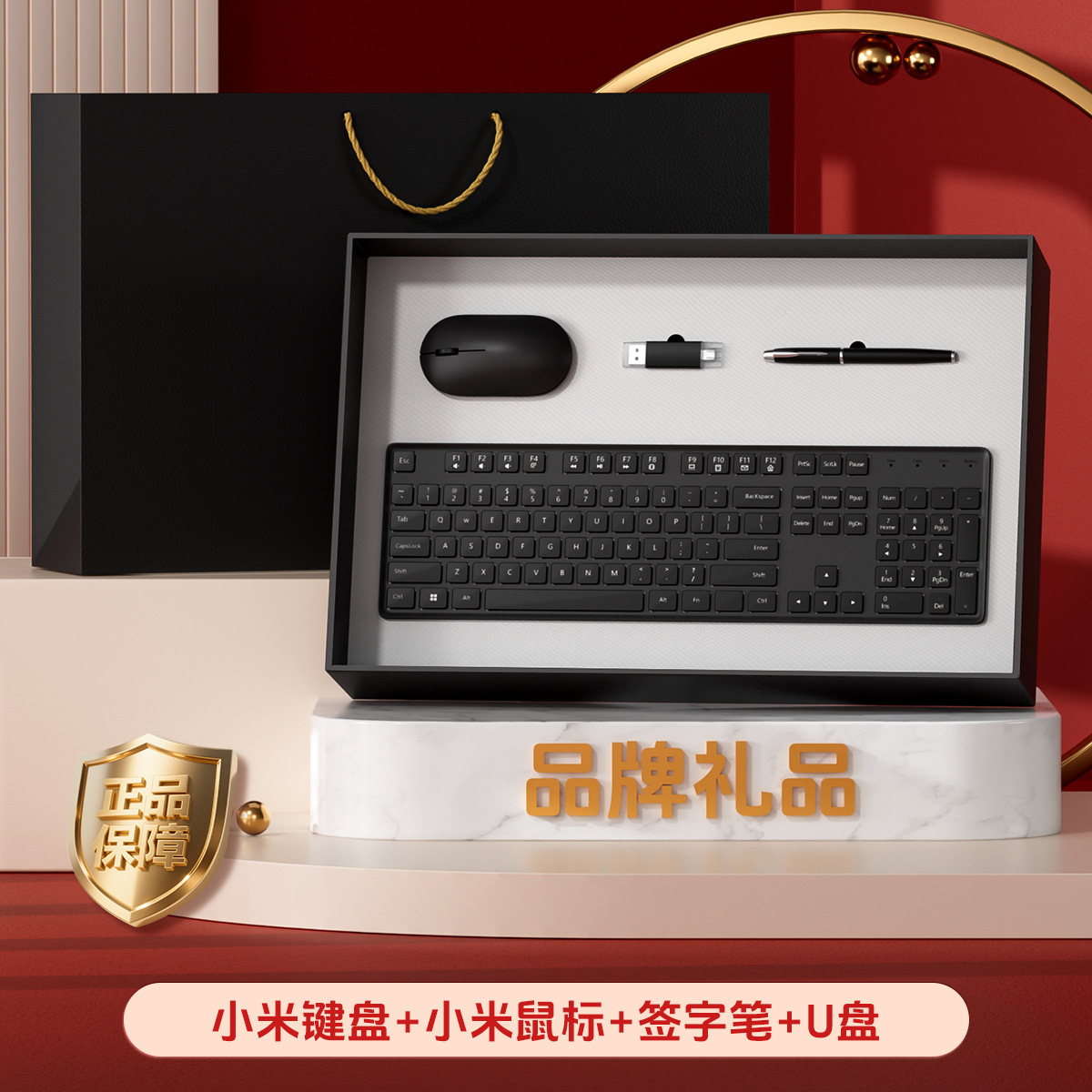 Black-xiaomi mouse-usb flash drive-business signing pen-xiaomi k
