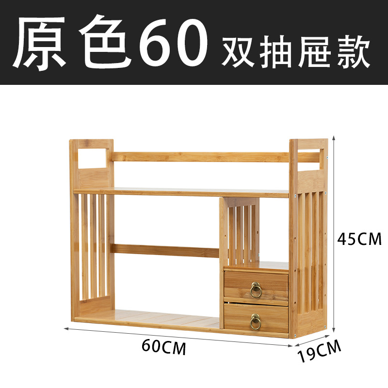 Antique-style double-layer double-drawer 60cm desktop bookshelf