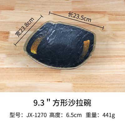 ชามสลัดทรงสี่เหลี่ยมขนาด 9.4 นิ้ว รุ่น JX-1270