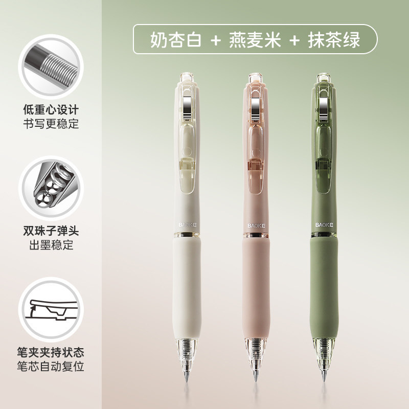 Lait abricot blanc avoine riz vert matcha 3-05mm