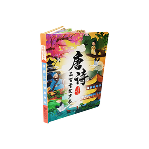 高品质OEM定制印刷儿童诗歌书籍与音乐声音和儿童声板书籍印刷 - Product Image 5