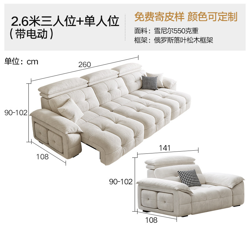 260 cm, 3 positions électriques, simple, avec commande électrique.