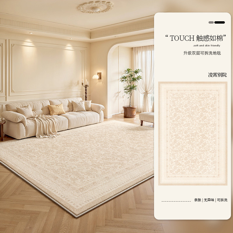 Amovible et lavable - imitation cachemire - Villa Lingxiao