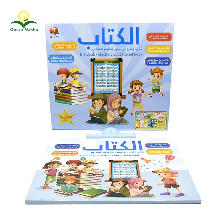 イスラム電子インタラクティブ電子ブック早期教育コーランプレーヤー学習チャート子供のための英語アラビア語電子ブックリーダー
