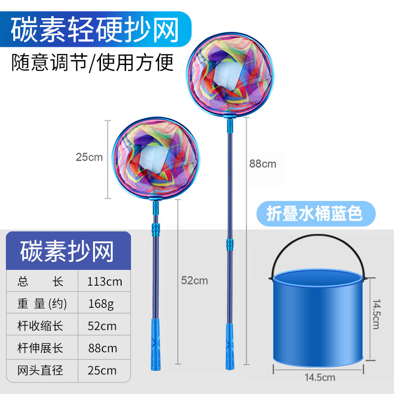 Carbon fiber single pole net head folding bucket