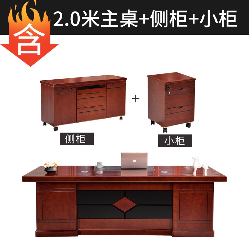 2.0-meter main table, side cabinet, small cabinet