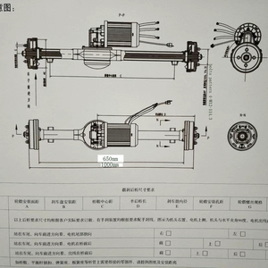 1000w盘式制动器电动桥