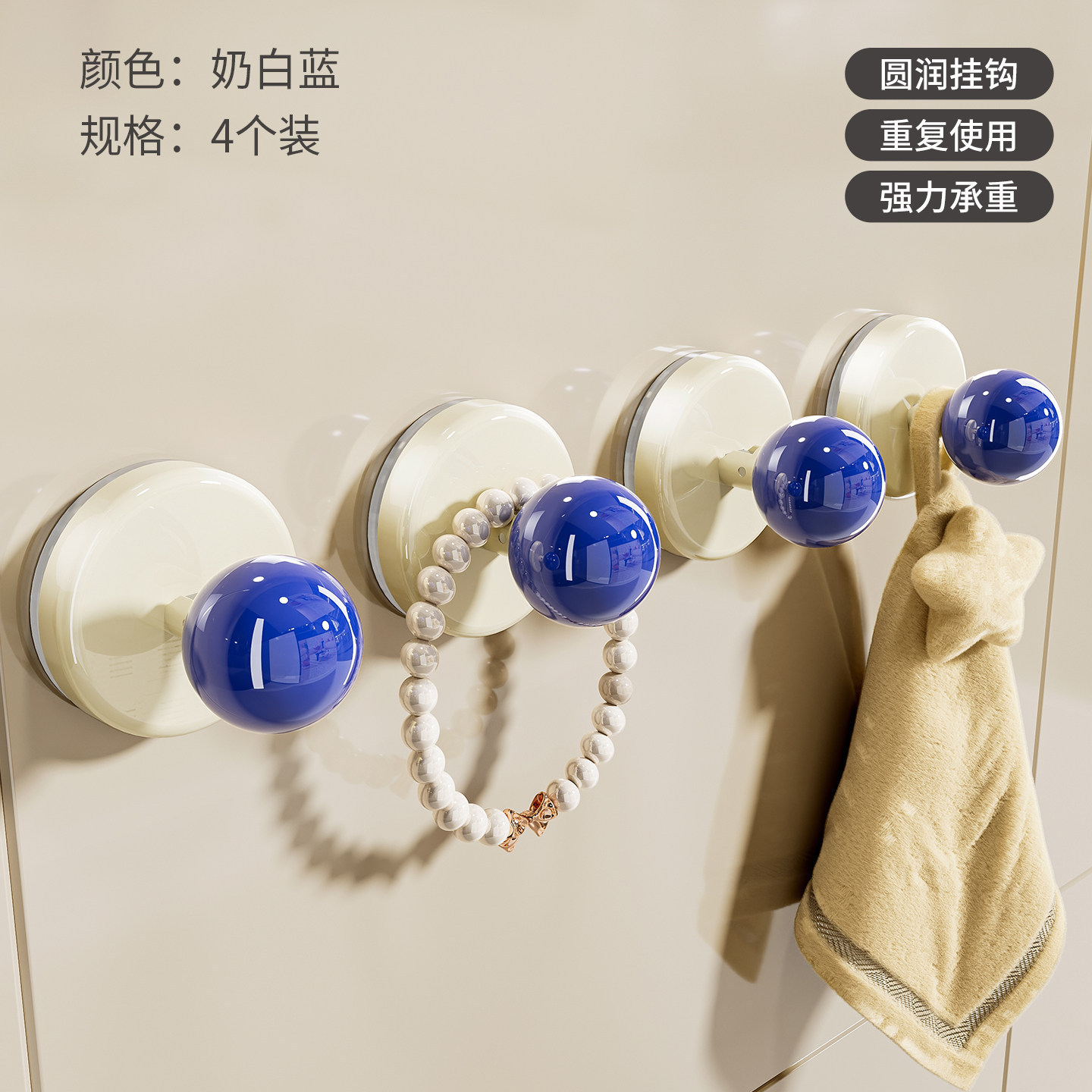 Suction Cup Spherical Hook (Milk White and Blue) *4
