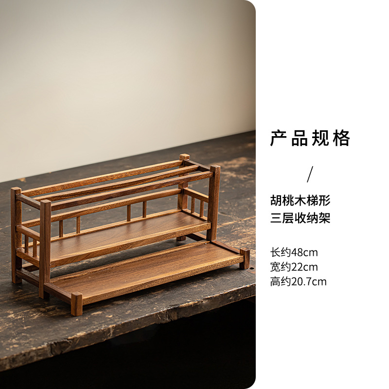 Walnut wood trapezoidal three-tier storage rack