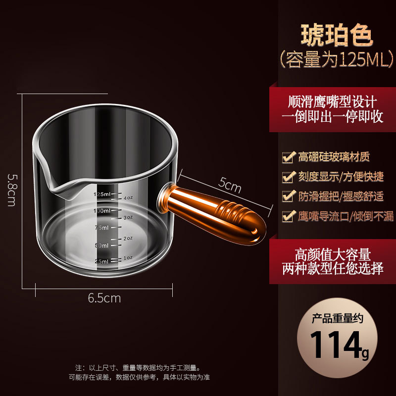 Mini tasse à lait italienne de 125 ml (ambre)
