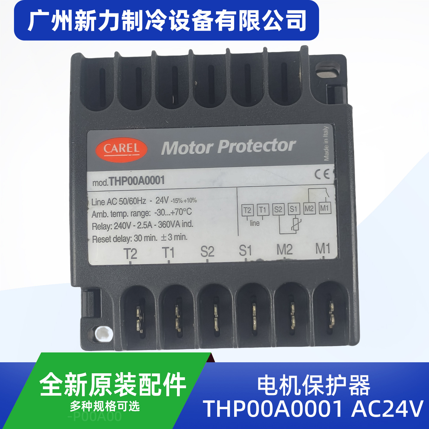 THP00A0001 Brand New Central Air Conditioner Motor Protector