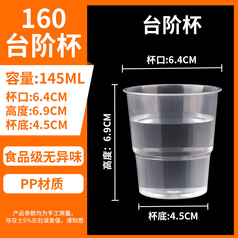 Tasse à étapes 145 ml