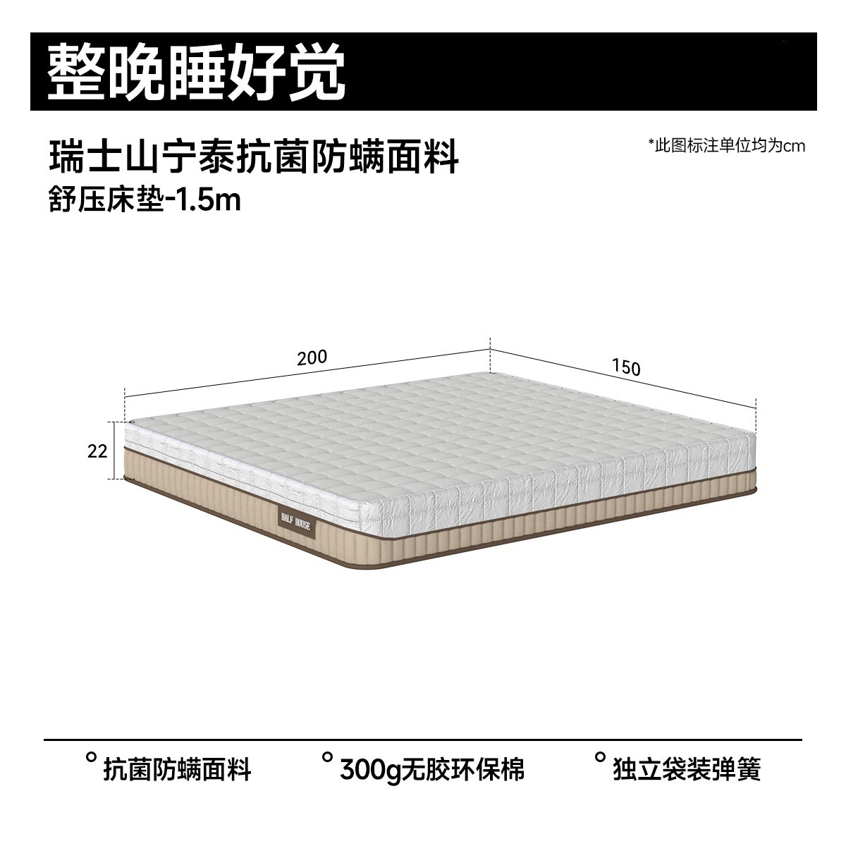 1.5m pressure-relieving mattress