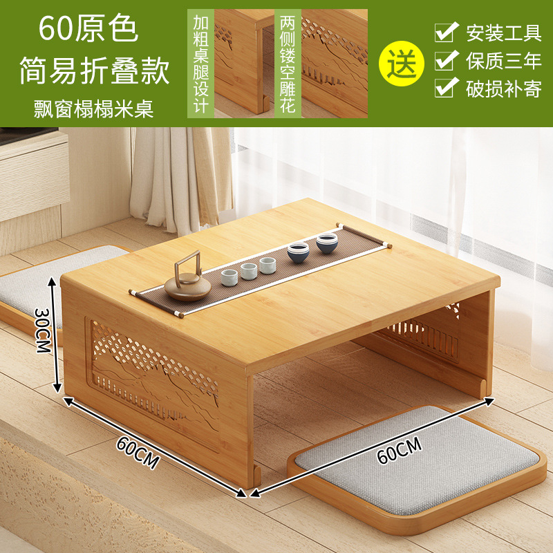 Original color 60cm square folding bay window table