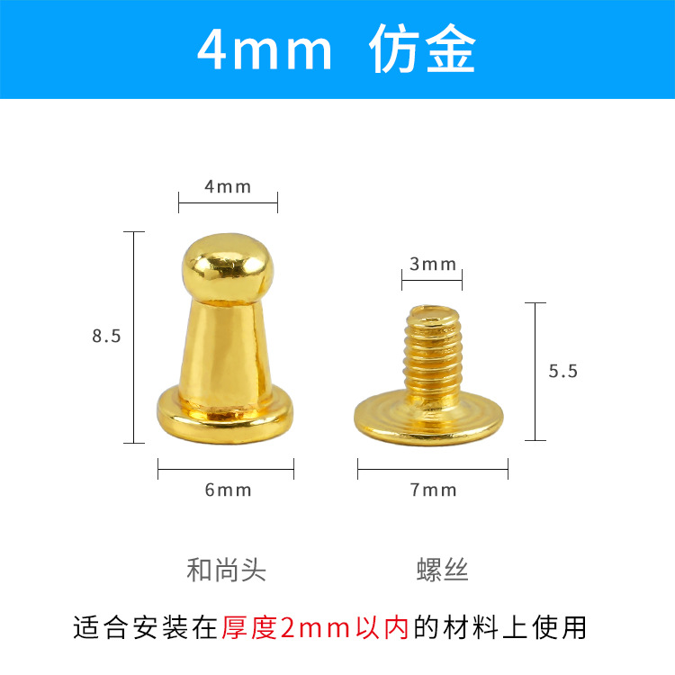 Oro de imitación de 4 mm