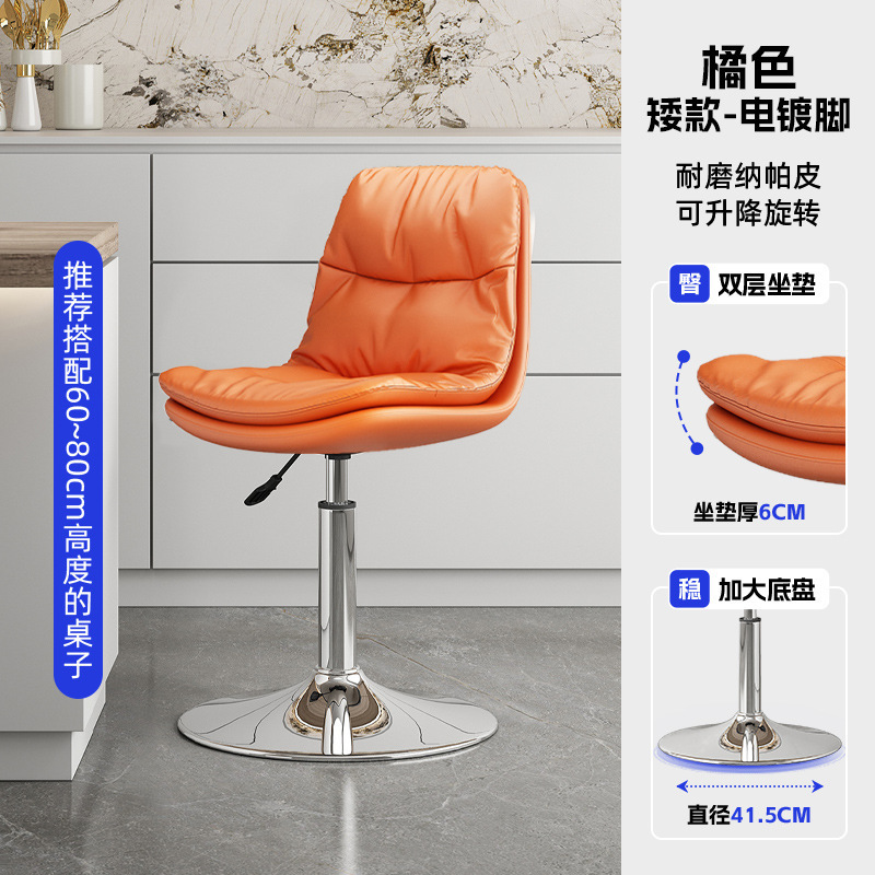 Electroplated chassis low-profile - orange