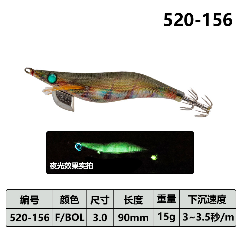 3.0 n°-90mm-15g-f/bol-520156