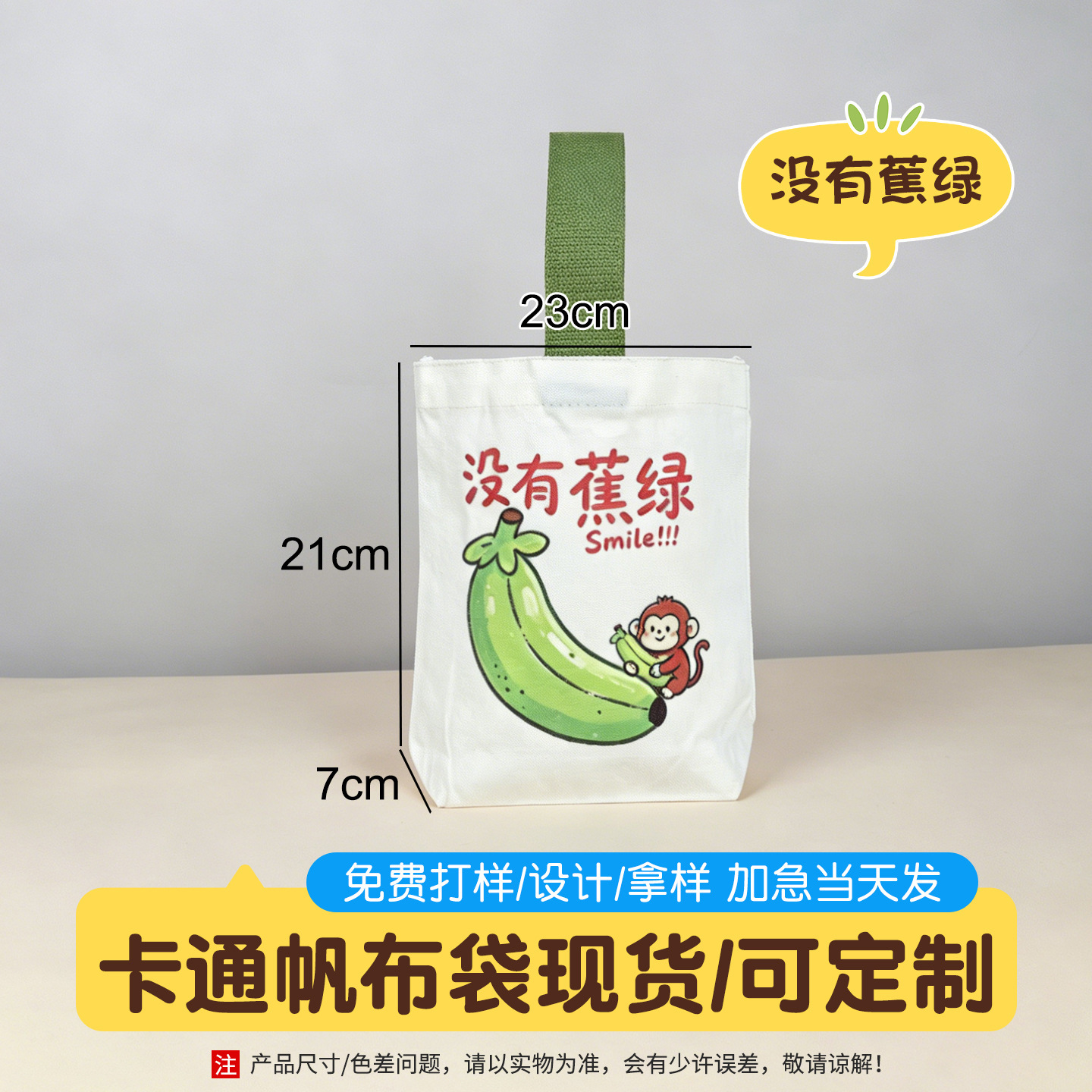 No banana green 23217