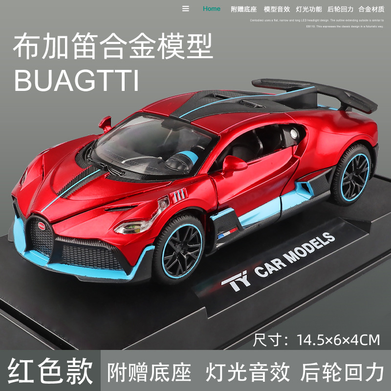 1:32 Bugatti Divo Rouge