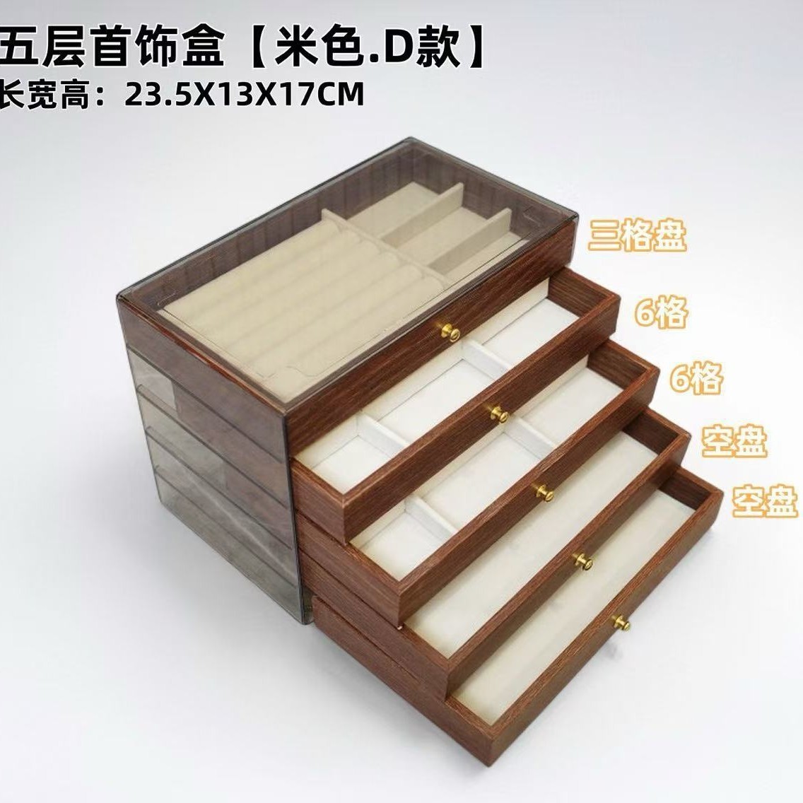 Walnut wood five-drawer style A