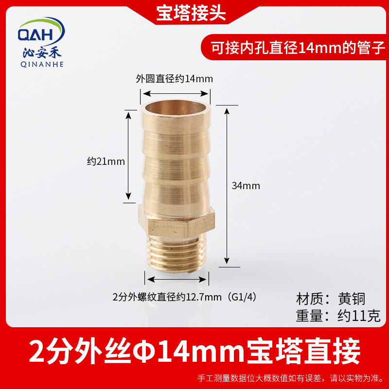 2 external wire insert 14mm pagoda