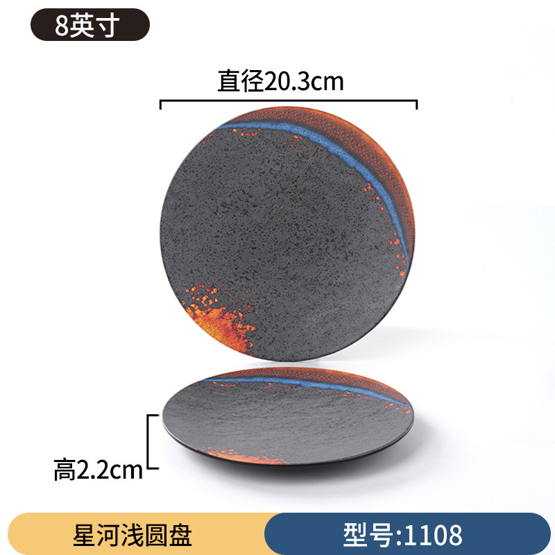 8-inch Galaxy Shallow Round Disk 1108