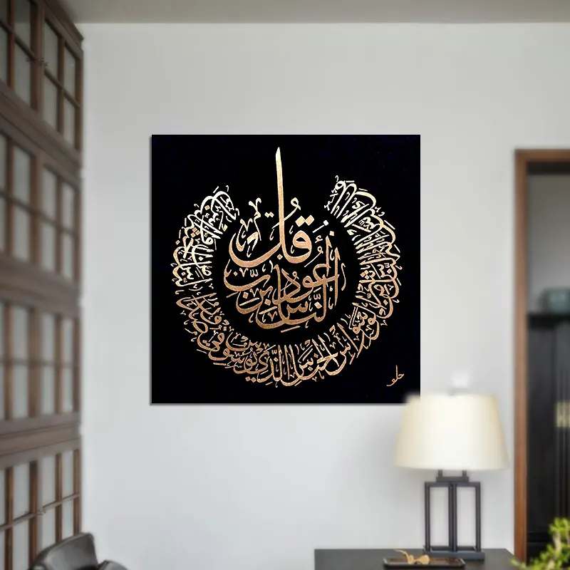 Framed Paintings For Living Room Wall With Frame Arabic Calligraphy Paintings Islamic Decoration Painting