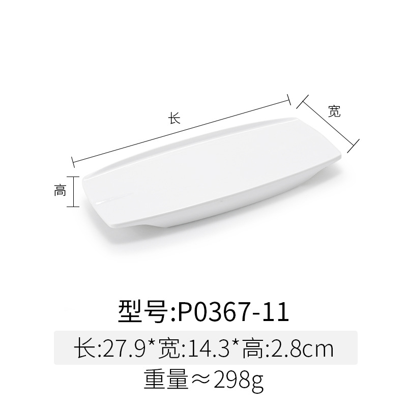 P0367-11 White