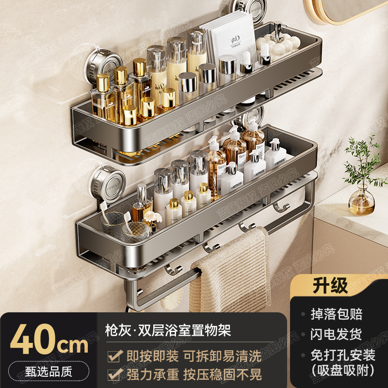 Gunmetal double-layer bathroom shelf 40