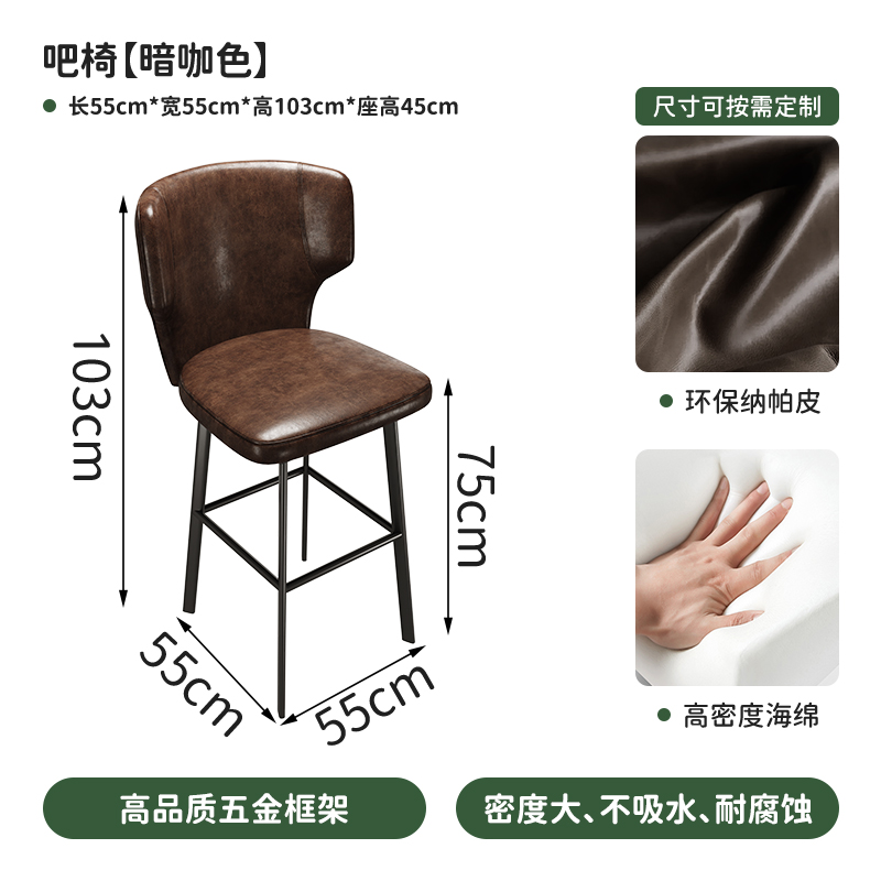 Bar Stool M