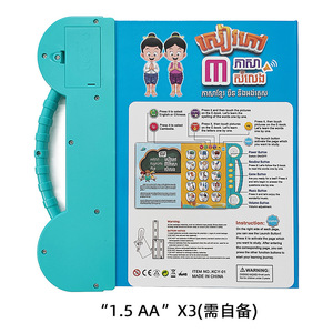 儿童早教学习中国英语Cambod语言声音模块阅读谈话智能电子书学习机 - Product Image 4