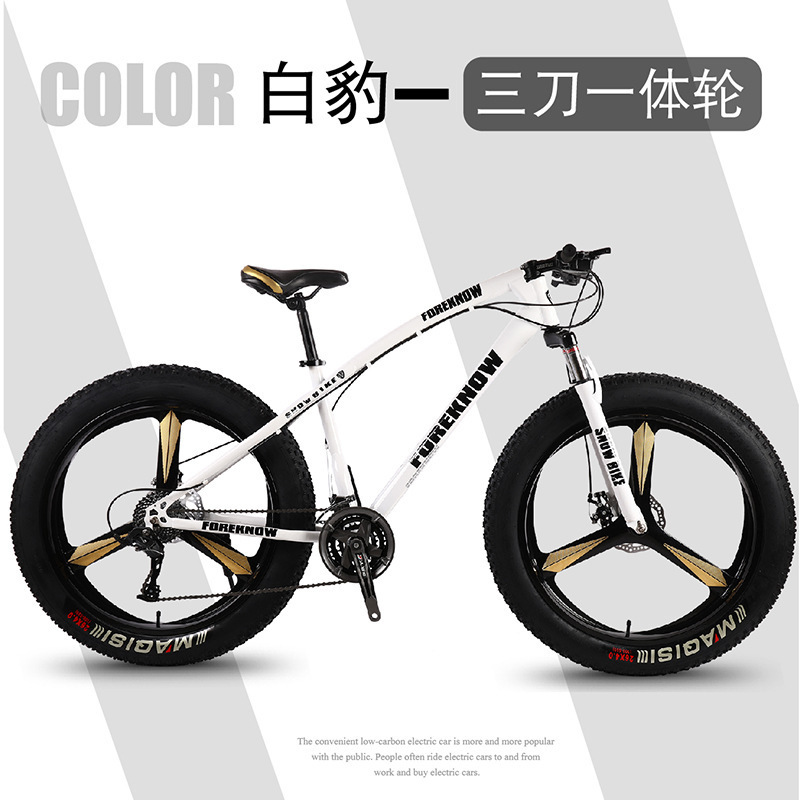 White three-blade integrated wheel