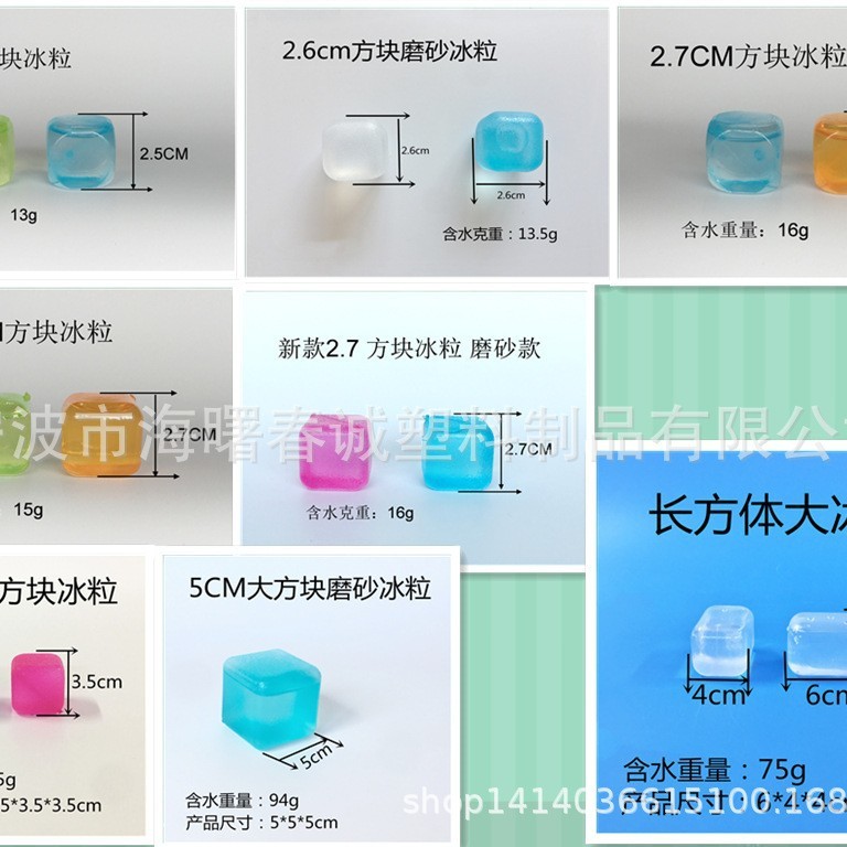 Square ice cubes