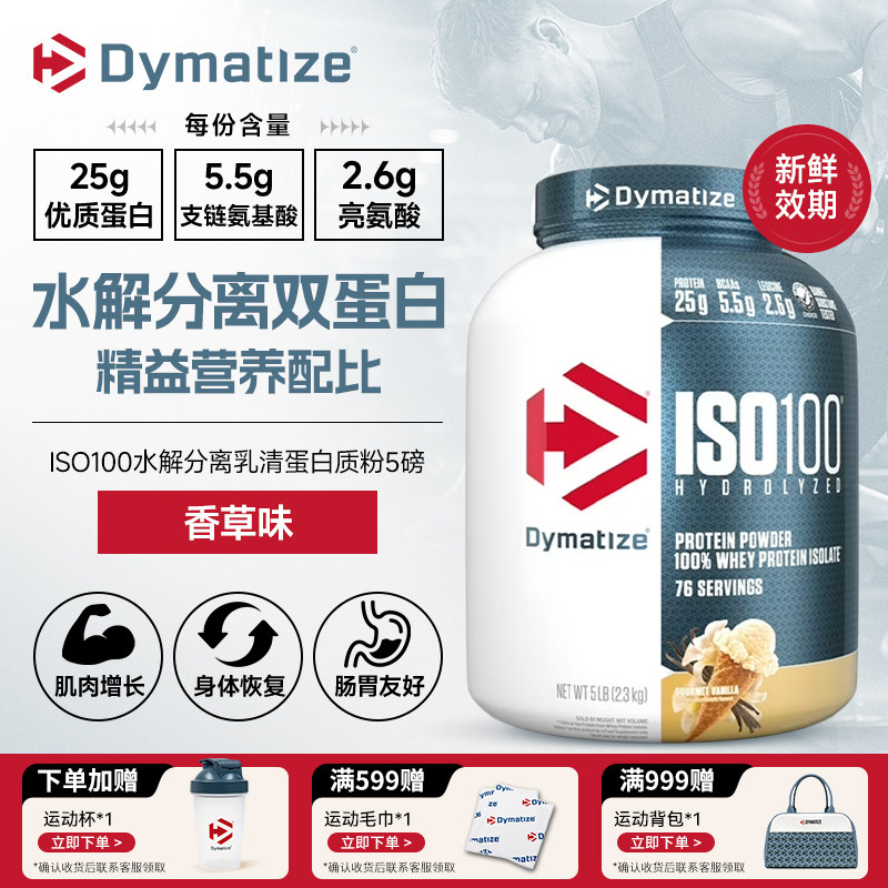 Hydrolyzed whey protein-5 lbs-vanilla flavor