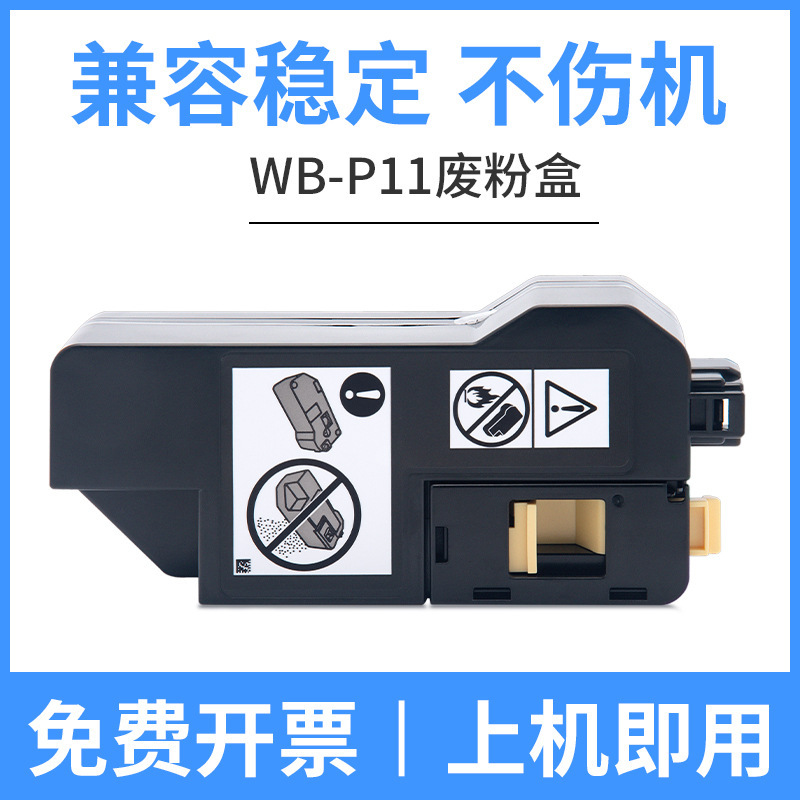 กล่องเก็บผงขยะ WB-P11