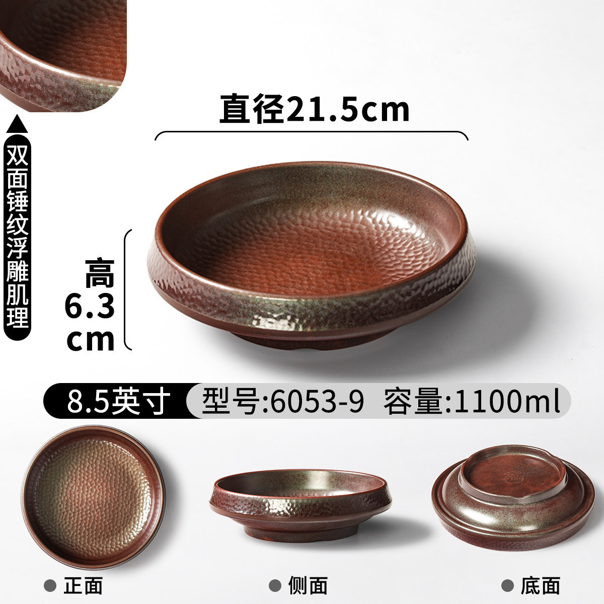 6053-9-Smooth (Textura de dientes de martillo)