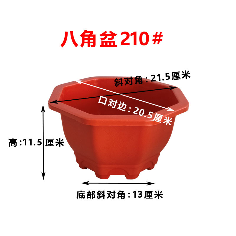 Classic octagonal red basin, 210-240 pieces