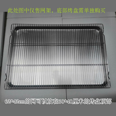 6242cm with legs-for top commercial baking tray