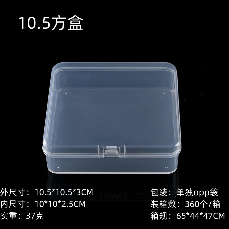 กล่องสี่เหลี่ยมจัตุรัส 10.5, 10.5*10.5*3 ซม.