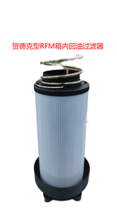 Hydac型RFM系列内回油过滤器 - Product Image 3