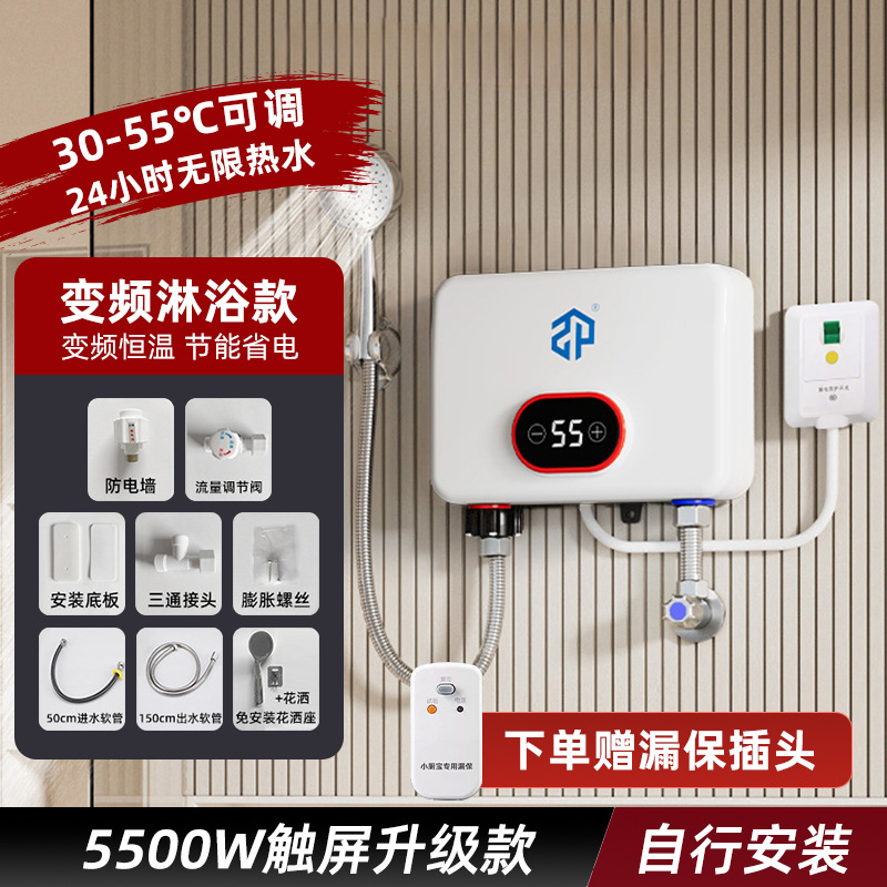 5500W Moonlight White Shower Model European Standard Plug